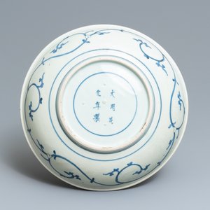 A Japanese blue and white Arita 'pomegranates' dish, Chenghua mark, Edo, 17/18th C. — 照片 2