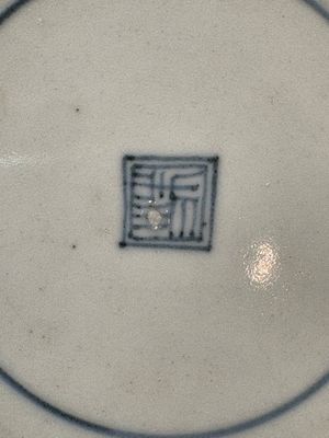 A Japanese blue and white 'deer and maple leaf' plate, Edo, 17th C. — photo 6