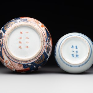 A Japanese blue and white gourd vase, an Imari bottle vase and a set of five Satsuma cups, 19th C. — foto 5