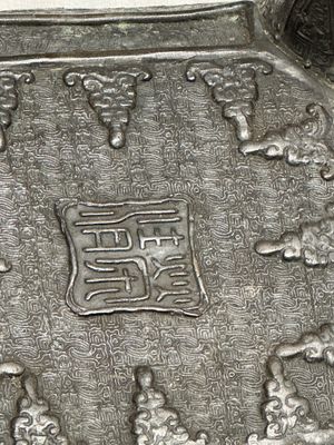 A Japanese bronze 'Phoenix' square incense burner and cover with shishi finial — 照片 12