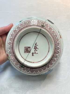 A Japanese ko-Imari 'phoenix' bowl and cover, Genroku Hachi Kinoto-i 元禄八乙亥 and Fu 福 mark, dated 1695 — photo 9