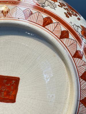 A Japanese Kutani dish with narrative design, Edo/Meiji, 19th C. — photo 17