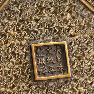 A Japanese octagonal bronze censer — photo 19