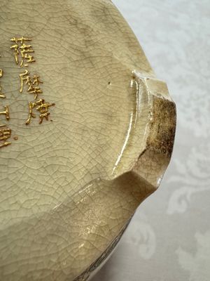 A Japanese Satsuma 'Shishi' koro, Kagayama 加賀山 mark, Meiji, 19th C. — photo 13
