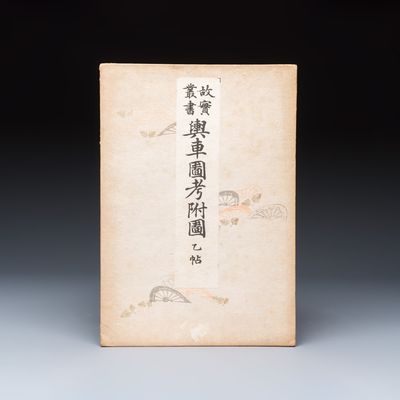 A Japanese woodblock-printed album of historical vehicles, by Ishimoto Shūen, Kojitsu Sōsho, vol. II, Meiji, dated 1900