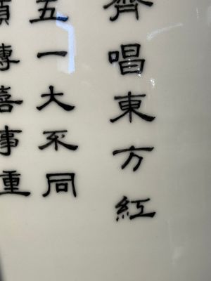 A large and extremely rare Chinese grisaille vase, signed Wang Xiaofan 王曉凡, Jiangxi Ciye Gongsi 江西瓷業公司 mark, dated 1950 — photo 15