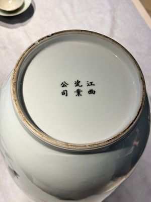 A large and extremely rare Chinese grisaille vase, signed Wang Xiaofan 王曉凡, Jiangxi Ciye Gongsi 江西瓷業公司 mark, dated 1950 — photo 26