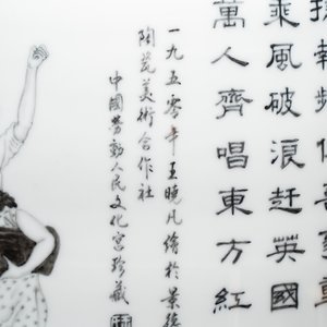 A large and extremely rare Chinese grisaille vase, signed Wang Xiaofan 王曉凡, Jiangxi Ciye Gongsi 江西瓷業公司 mark, dated 1950 — photo 15
