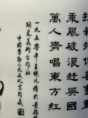 A large and extremely rare Chinese grisaille vase, signed Wang Xiaofan 王曉凡, Jiangxi Ciye Gongsi 江西瓷業公司 mark, dated 1950 — photo 12