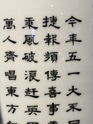 A large and extremely rare Chinese grisaille vase, signed Wang Xiaofan 王曉凡, Jiangxi Ciye Gongsi 江西瓷業公司 mark, dated 1950 — photo 16