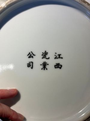A large and extremely rare Chinese grisaille vase, signed Wang Xiaofan 王曉凡, Jiangxi Ciye Gongsi 江西瓷業公司 mark, dated 1950 — photo 27