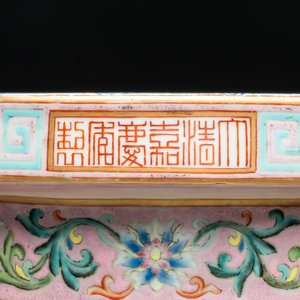 A large and impressive Chinese famille rose 'bajixiang and lotus scroll' censer with a wooden cover, Jiaqing mark and of the period — photo 16
