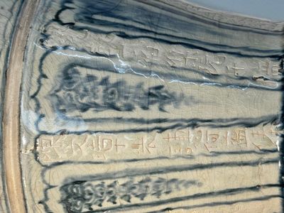 A large Annamese or Vietnamese blue and white inscribed altar vase, 16th C. — foto 22