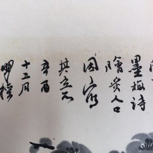 A large Chinese album with paintings of blossoming branches, 19/20th C. — photo 17