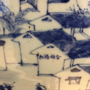 A large Chinese blue and white fish bowl with a view of Canton, 19th C. — 照片 9