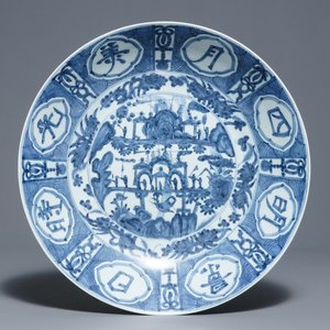 A large Chinese blue and white Islamic market Swatow charger, Ming — 照片 1