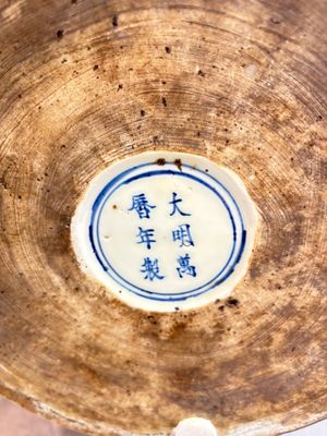 A large Chinese blue and white 'shou' jar, Wanli mark, 20th C. — photo 9