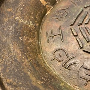 A large Chinese bronze 'Gui' vessel on hardwood stand, Yuan — 照片 27