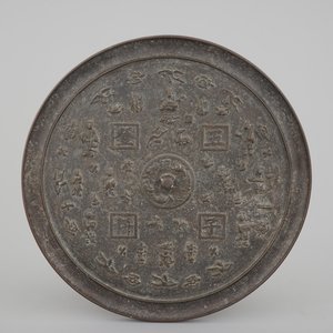 A large Chinese bronze mirror, probably Ming Dynasty — foto 1