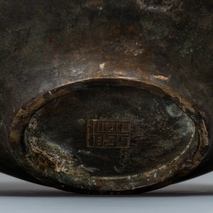 A large Chinese bronze relief-decorated jardinière, Xuande mark, 18/19th C. — photo 8