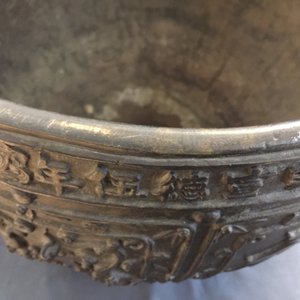 A large Chinese bronze relief-decorated jardinière, Xuande mark, Ming — 照片 13