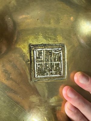 A large Chinese bronze tripod censer on stand, Wu Chen Mi Sheng Tang 戊辰米生堂 mark, dated 1868 — 照片 8