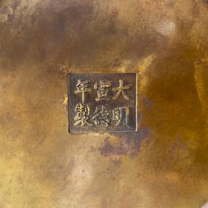 A large Chinese bronze tripod censer with chilong handles, Xuande mark, 18/19th C. — 照片 24