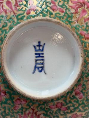 A large Chinese Canton famille rose 'lotus' Bencharong bowl and cover for the Thai market, 19th C. — photo 11