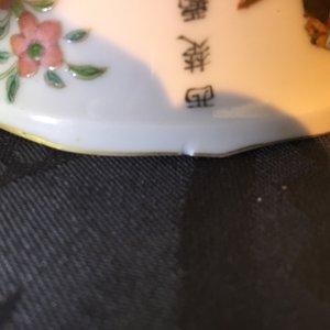 A large Chinese famille rose “Wu Shuang Pu” bowl, cover and saucer, Daoguang, 19th C. — 照片 12