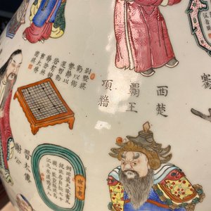 A large Chinese famille rose 'Wu Shuang Pu' vase, 19th C. — 照片 25