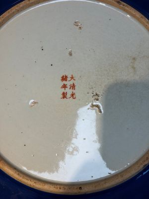 A large Chinese gilt-decorated powder-blue-ground 'Dragon' dish on a later wooden stand, Guangxu mark and of the period — photo 13