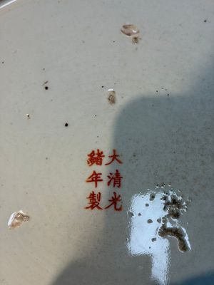 A large Chinese gilt-decorated powder-blue-ground 'Dragon' dish on a later wooden stand, Guangxu mark and of the period — photo 14