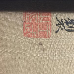 A large Chinese natural subject painting — 照片 2