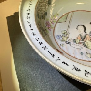 A large Chinese qianjiang cai bowl with a scholar and her student, 19/20th C. — photo 18