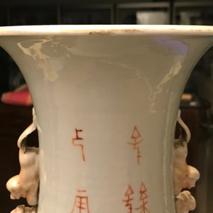 A large Chinese qianjiang cai vase with two ladies, 19/20th C. — photo 8