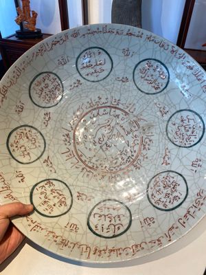 A large Chinese Swatow dish with iron-red and green-enamelled Arabic inscription, Ming — 照片 1