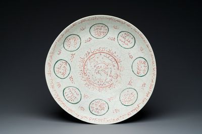 A large Chinese Swatow dish with iron-red and green-enamelled Arabic inscription, Ming