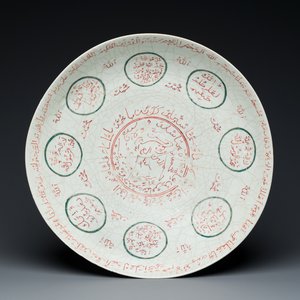 A large Chinese Swatow dish with iron-red and green-enamelled Arabic inscription, Ming — 照片 1