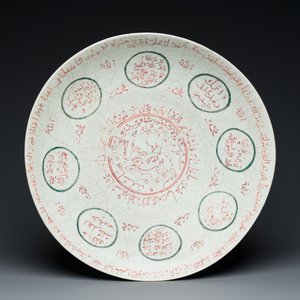 A large Chinese Swatow dish with iron-red and green-enamelled Arabic inscription, Ming — 照片 2