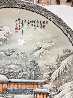 A large Chinese 'winter landscape' dish in the style of He Xuren 何許人, signed Rao Yongchang 饒永昌, dated 1902 — photo 5