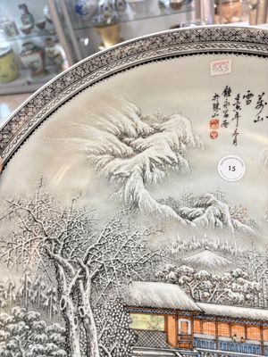 A large Chinese 'winter landscape' dish in the style of He Xuren 何許人, signed Rao Yongchang 饒永昌, dated 1902 — photo 6