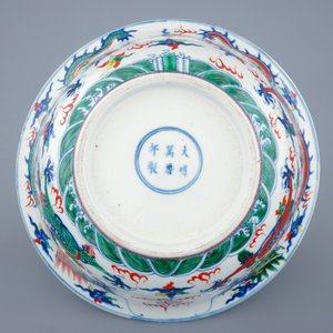A large Chinese wucai bowl with fighting dragons, 19th C. — photo 8