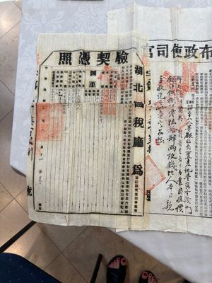 A large collection of 14 Chinese title deeds, 11 share applications, and a land law manual, 19/20th C. — photo 16