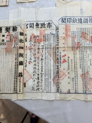 A large collection of 14 Chinese title deeds, 11 share applications, and a land law manual, 19/20th C. — photo 17