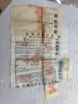 A large collection of 14 Chinese title deeds, 11 share applications, and a land law manual, 19/20th C. — photo 19