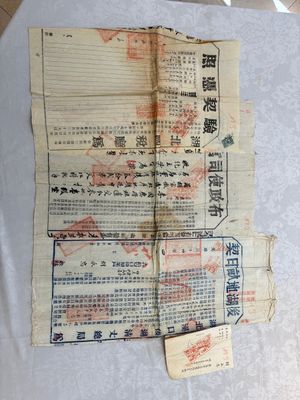 A large collection of 14 Chinese title deeds, 11 share applications, and a land law manual, 19/20th C. — photo 20
