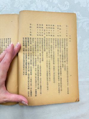 A large collection of 14 Chinese title deeds, 11 share applications, and a land law manual, 19/20th C. — photo 2
