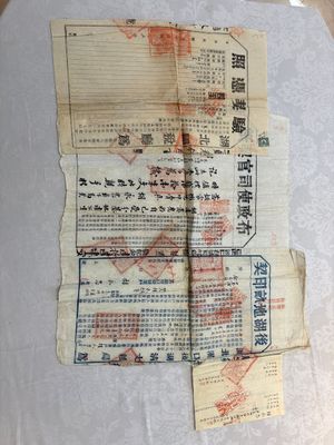 A large collection of 14 Chinese title deeds, 11 share applications, and a land law manual, 19/20th C. — photo 25