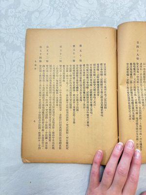 A large collection of 14 Chinese title deeds, 11 share applications, and a land law manual, 19/20th C. — photo 3