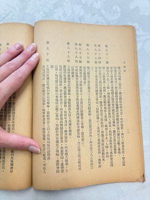 A large collection of 14 Chinese title deeds, 11 share applications, and a land law manual, 19/20th C. — photo 4